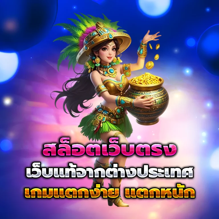 ทางเข้า Rico289